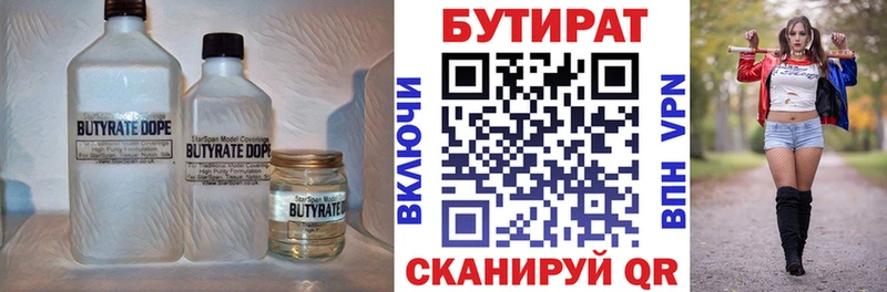 БУТИРАТ вода  Слюдянка 