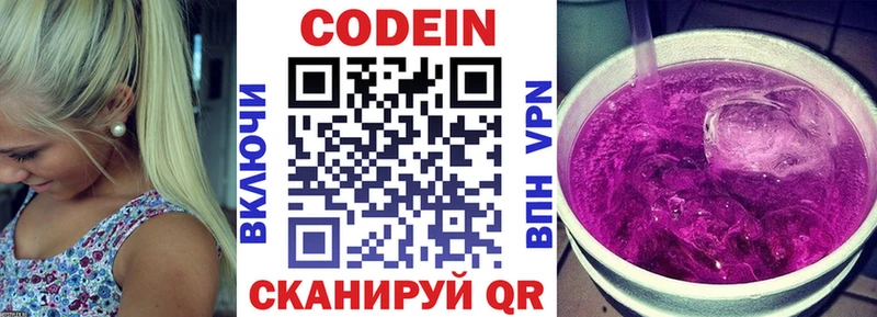 купить закладку  Слюдянка  Codein напиток Lean (лин) 