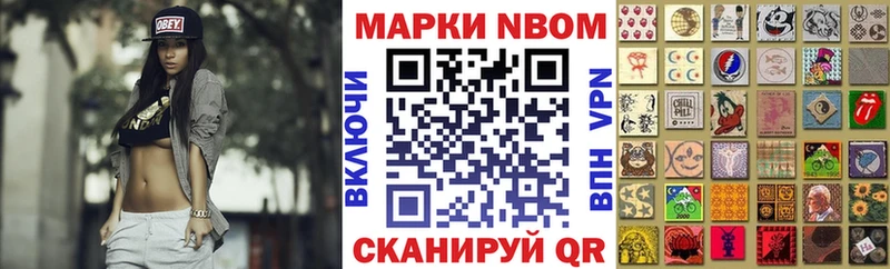 Наркотические марки 1500мкг  Слюдянка 